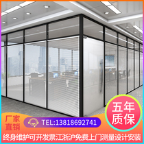 Jiangsu Zhejiang and Shanghai office screen tempered glass partition wall office building aluminum alloy high partition hollow with Louver