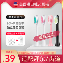 Bayer electric toothbrush head X1 X1splus X5 X6 X7 X9X12 universal replacement tooth G1G3