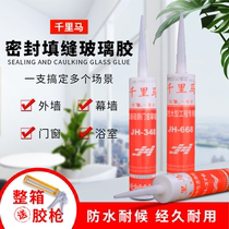 Maxima JH668 348 378 medium acid waterproof mildew sealing door and window building fish tank structural glass glue