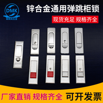 Dimke hardware distribution box fire cabinet door industrial hardware equipment zinc alloy flat bounce cabinet lock with key
