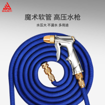 Knots high-pressure car wash water guns Home Self-coming water Pumps Water Snatched Flowers Thever Telescopic Hose Brushed Car Tools