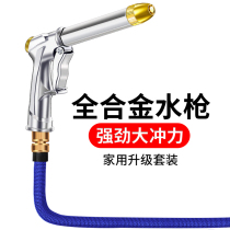 High pressure car wash water gun artifact Car household portable water pipe Hose flushing Flushing ground powerful booster head