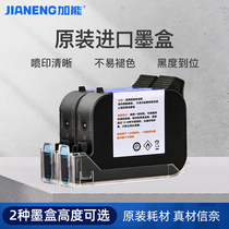 Plus energy handheld inkjet printer special quick-drying ink coding machine high adhesion original quick-drying ink cartridge production date Universal black original ink cartridge blue green yellow white red ink