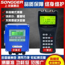 Ultrasonic flowmeter Handheld split external clip type external patch type wall-mounted liquid tap water cold and heat meter
