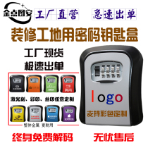Decoration password key box construction site password lock key cat eye key box B & B stay free from installation door wall-mounted