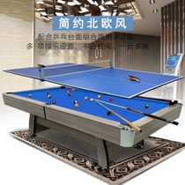 Household pool table standard American billiard table two-in-one table tennis table commercial fancy nine-ball Table Table table