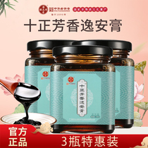 Shizheng Aromatic Yian Cream (2 1 set) Pan Gaoshou Shizheng Aromatic Drink non-heritage Hundred-year-old time-honored brand