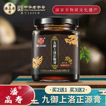 Guangzhou Baiyun Mountain Pan Gao National Intangible Cultural Heritage Male Ointment