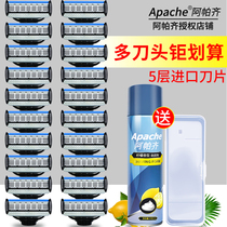 Apache 5-layer blade mens Apache razor manual razor blade old-fashioned Geely Xinghai Blue knife head