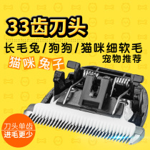 Mengbella F6 special pet electric shearing dog shaving device 33 teeth head