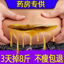 Weight loss essential oil fat out ointment Slim waist belly fat burning postpartum body calf thigh plastic body firming artifact