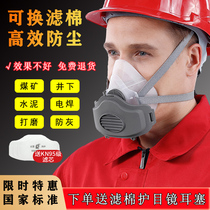Dust mask anti-industrial dust mouth and nose mask mens repair and grinding particles electric welding painting coal mine