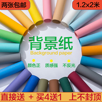 Photography background paper photo monochrome clothing children Taobao background monochrome shooting 1 2*2 meters solid color background paper