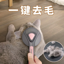 Cat comb short hair Special English short dog puppet hair hair hair comb artifact to float brush cleaner supplies