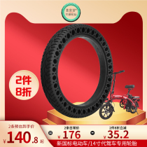 Car tires Ingwei 14 inch battery car solid tire 12 16x2 125 non-inflatable inner and outer tires