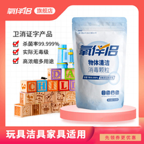 Oxygen companion object cleaning and disinfection particles household non-84 effervescent tablets indoor solid hydrogen peroxide clothing sterilizer