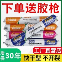 995 neutral silicone structural adhesive exterior wall Special tile doors and windows glass sealant waterproof whole Box Wholesale