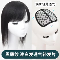Wig film head top hair patch female real hair one-piece thin and seamless cover white hair invisible hair increase hair replacement block