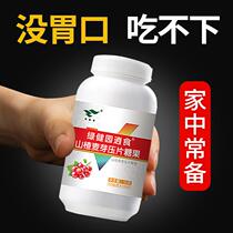 Buy 1 SEND 1 HAWTHORN CHICKEN INNER GOLDEN SHEET CHEWABLE TABLET CAN BE MATCHED WITH CONDITIONING SPLEEN AND STOMACH DIGESTING SHEET CHILDREN ADULTS IN OLD AGE