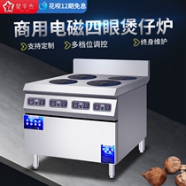 Xingyujie induction cooker four eyes six eyes commercial high power 3500W Malatang hotel string claypot stove