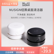 Xiaomi Neusai desktop vacuum cleaner Student small mini office home cleaning keyboard eraser Chip suction machine