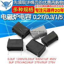  Induction cooker capacitor 0 27 0 3 1 5UF 275V-630-1200V MKPH MXP-X2 High voltage capacitor