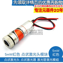 Point-point laser laser tube laser module 5mW red point laser head module for point-point laser