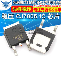 TELESKY patch CJ7805 TO-252-2 IC chip linear regulator triode