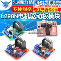 L298N Motor Drive Board Module DC Stepper Motor Motor Intelligent Car Robot Accessories TB6612FNG