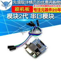 RS232 to TTL module 2nd generation serial module download line brush board MAX3232 send 4 DuPont lines