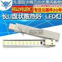 (TELESKY) Practical table lamp USB lamp LED lamp mobile power lamp with long U pan-like heat dissipation