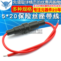  5*20mm fuse holder with wire fuse holder Fuse sleeve Fuse holder (5 pcs)