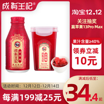 Guizhou Chengyou Wang Ji Bing Yang plum juice beverage 380ml * 6 bottles Net red iced fresh sour plum soup juice drink