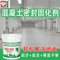 Cement ground penetration firming agent Sand Finishing Agent Concrete Wall Terrace Up Sand Up Ash Seal Hardened Lacquer