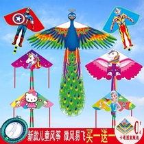 (Limited time buy one get one free)Weifang childrens cartoon kite new breeze easy to fly Ultraman Spider-man