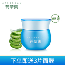 Fangcao Fangcao Water Condensate Moisturizing Cream Skin Care Products Autumn and Winter Official Female