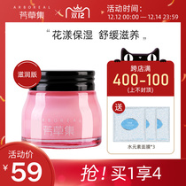 Grass set Rose double moisturizing cream 45g brightening complexion moisturizing female student cream Cosmetics Nourishing Cream