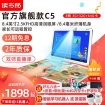 New product Hot Selling book Lang student tablet computer C5 learning machine V100 official flagship store official website Same family tutor machine Primary School Junior High School High School synchronous point reading machine English intelligence
