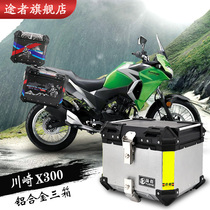 Suitable for Kawasaki X300 aluminum alloy side box tail three box modified VERSYS300 pull luggage waterproof