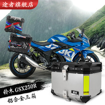 Suitable for Suzuki GSX250R aluminum alloy side box tail box three box trunk waver modified aluminum box