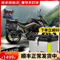 Suitable for Chunfeng NK250 aluminum alloy side box tail box three boxes waterproof quick release trunk passers-by modified aluminum box