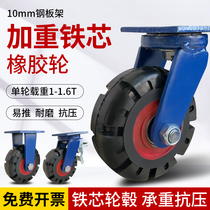 Super heavy load 1 ton caster universal wheel 6 8 10 12 inch iron core rubber wheel trailer flatbed cart wheel