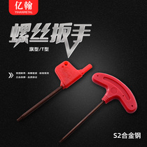 CNC cutter rod screw red flag wrench T-shaped cutter blade plum flag wrench T6T7T8T9T10T15T20