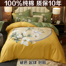 Heart Lovers Ice Starry Home Spun Pure Cotton Four Pieces 100 Whole Cotton Twill Linen Quilt Cover Spring Summer style 1 8m beds 4 pieces