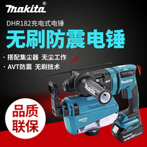 Japan Makita lithium electric hammer rechargeable impact drill 18V light whack brushless dual-use DHR182RTWJ with dust collector