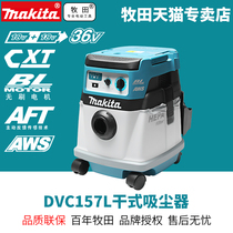  Makita DVC157 vacuum cleaner Large suction Industrial factory workshop Hotel decoration dust powerful power vacuum cleaner