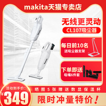 Japan Makita household handheld wireless vacuum cleaner CL107 large suction vacuum cleaner hair suction pet dust collector