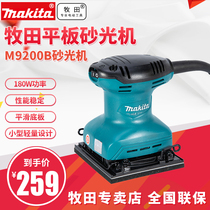 Makita sander M9203B Woodworking sandpaper machine M9200B Flat sander M9201B Electric sander