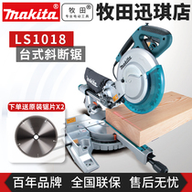 Makita Saw Aluminum Machine LS1018L Aluminum Wood Cutting Machine Can 45 Degree Mutant Saw 10 Inch Rod Saw LS1017L