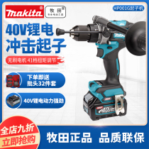 Makita original 40V charging drill HP001G brushless high torque pistol drill lithium battery high power impact hand drill